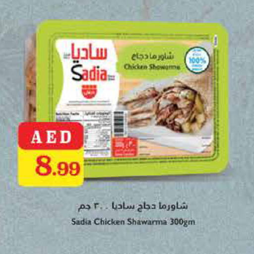 SADIA available at Trolleys Supermarket in UAE - Dubai