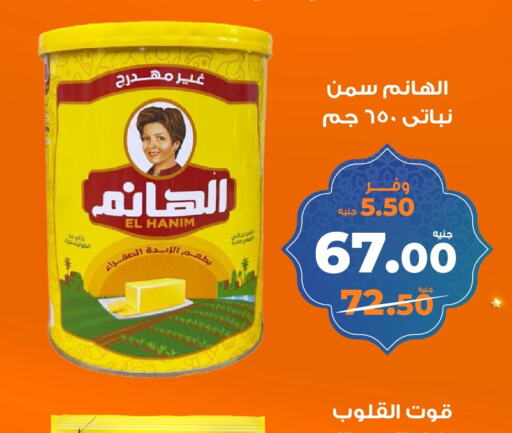 available at كازيون in Egypt - القاهرة