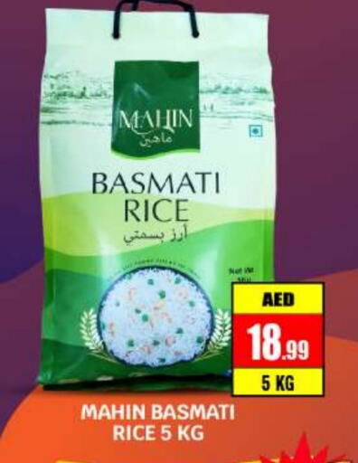 Basmati / Biryani Rice available at BIGmart in UAE - Abu Dhabi