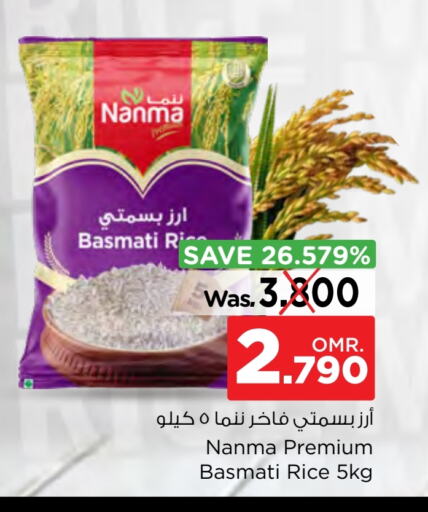 Basmati / Biryani Rice available at Nesto Hyper Market   in Oman - Muscat