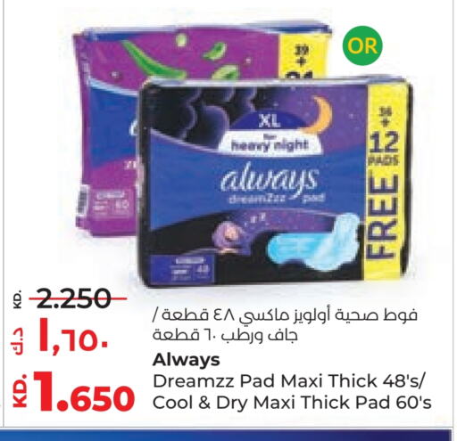 ALWAYS available at Lulu Hypermarket  in Kuwait - Jahra Governorate