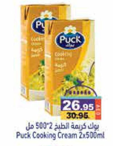 PUCK Whipping / Cooking Cream available at Aswaq Ramez in UAE - Sharjah / Ajman