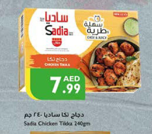 SADIA available at Istanbul Supermarket in UAE - Al Ain