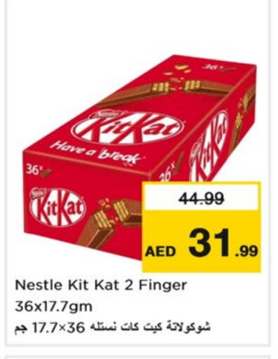 KITKAT available at Nesto Hypermarket in UAE - Sharjah / Ajman