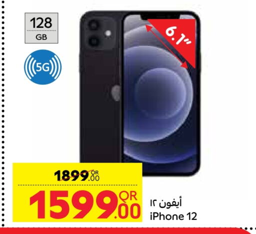 أبل آيفون 12 available at كارفور in قطر - الشمال