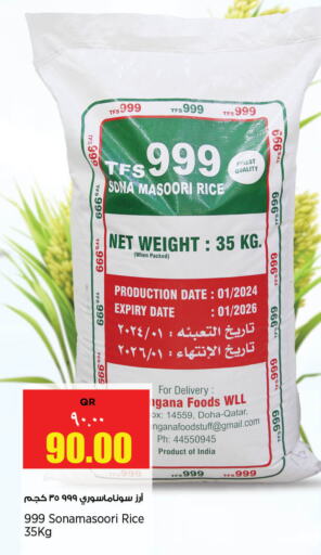 Masoori Rice available at Retail Mart in Qatar - Al Daayen