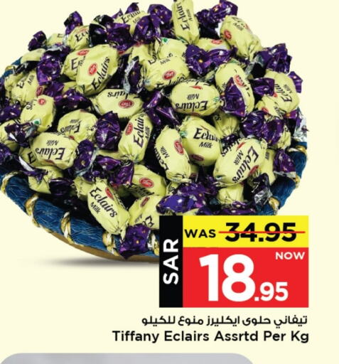 تيفاني available at مارك & سيف in مملكة العربية السعودية, السعودية, سعودية - الخبر‎