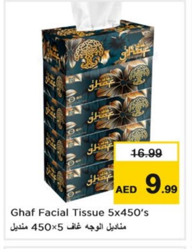 available at Nesto Hypermarket in UAE - Dubai