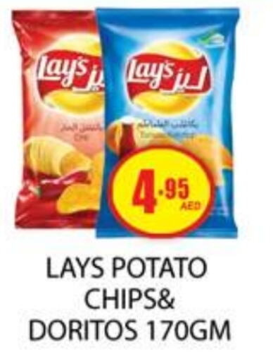 LAYS available at Zain Mart Supermarket in UAE - Ras al Khaimah