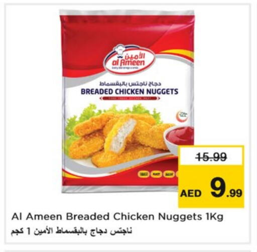 Chicken Nuggets available at Nesto Hypermarket in UAE - Sharjah / Ajman