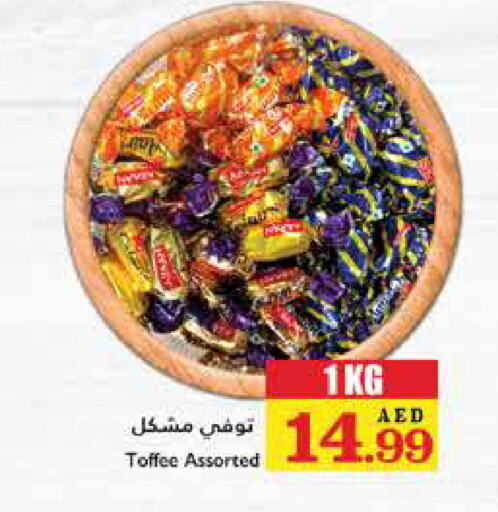 available at تروليز سوبرماركت in الإمارات العربية المتحدة , الامارات - الشارقة / عجمان