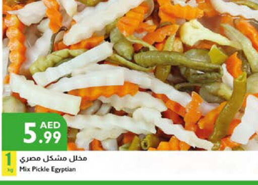 Pickle available at Istanbul Supermarket in UAE - Ras al Khaimah