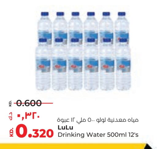 available at Lulu Hypermarket  in Kuwait - Jahra Governorate