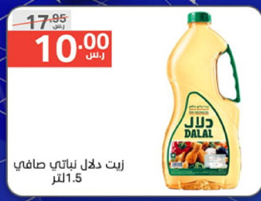 DALAL Vegetable Oil available at Noori Supermarket in KSA, Saudi Arabia, Saudi - Jeddah