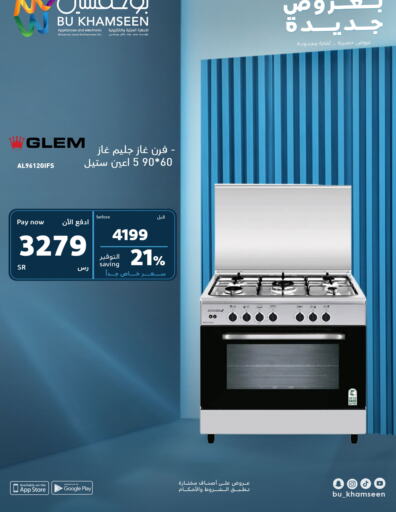 Gas Cooker available at BuKhamseen Electric Appliances and Electronics in KSA, Saudi Arabia, Saudi - Al Hasa