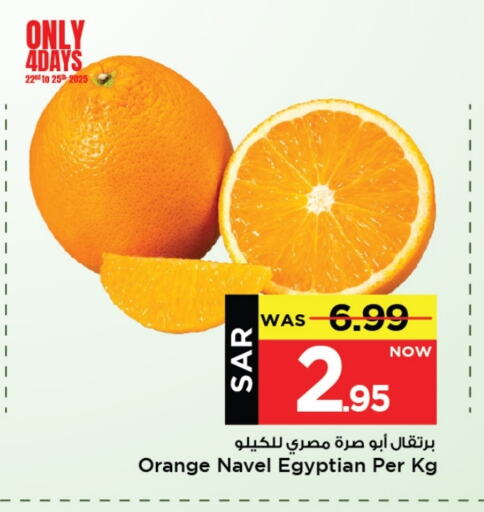 Orange from Egypt available at Mark & Save in KSA, Saudi Arabia, Saudi - Al Khobar