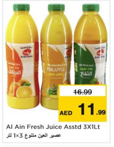 Pineapple available at نستو هايبرماركت in الإمارات العربية المتحدة , الامارات - دبي