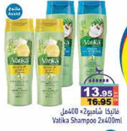 VATIKA Shampoo / Conditioner available at Aswaq Ramez in UAE - Abu Dhabi