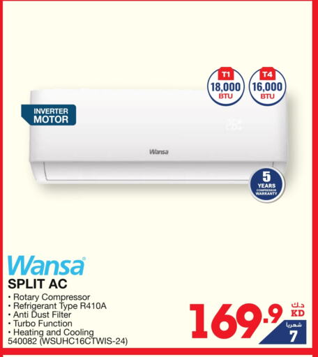 WANSA AC available at X-Cite in Kuwait - Kuwait City