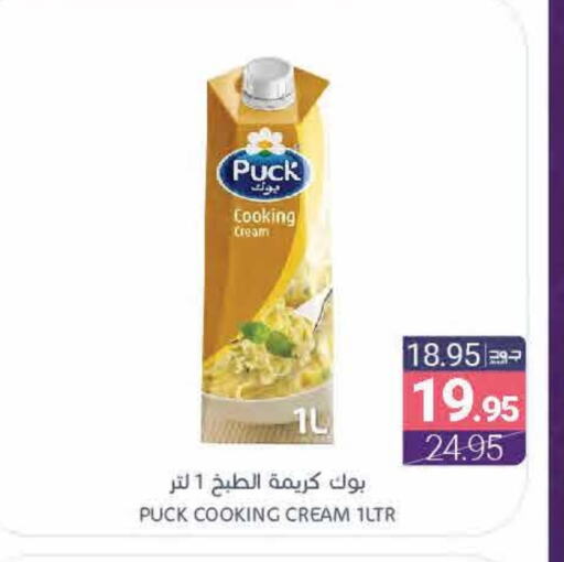 PUCK Whipping / Cooking Cream available at Muntazah Markets in KSA, Saudi Arabia, Saudi - Saihat