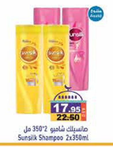 SUNSILK Shampoo / Conditioner available at Aswaq Ramez in UAE - Dubai