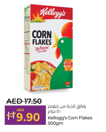 KELLOGGS Corn Flakes available at Lulu Hypermarket in UAE - Abu Dhabi