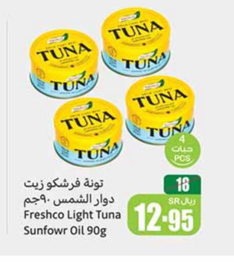 FRESHCO Tuna - Canned available at Othaim Markets in KSA, Saudi Arabia, Saudi - Jubail