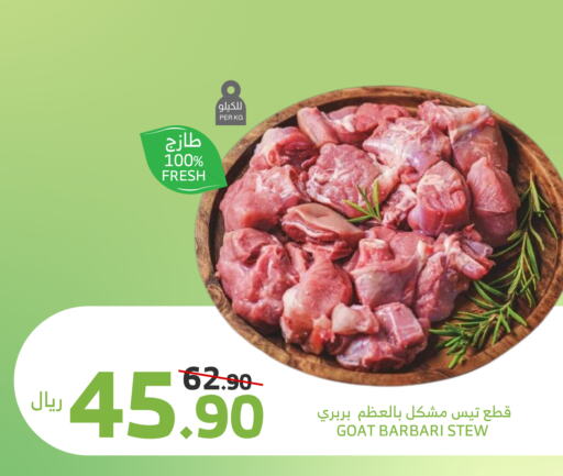 Mutton / Lamb available at Al Raya in KSA, Saudi Arabia, Saudi - Medina