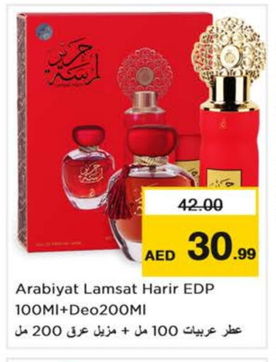 available at نستو هايبرماركت in الإمارات العربية المتحدة , الامارات - أبو ظبي