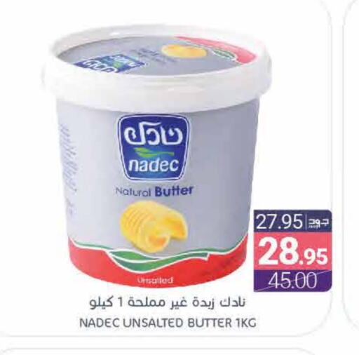 NADEC available at Muntazah Markets in KSA, Saudi Arabia, Saudi - Qatif