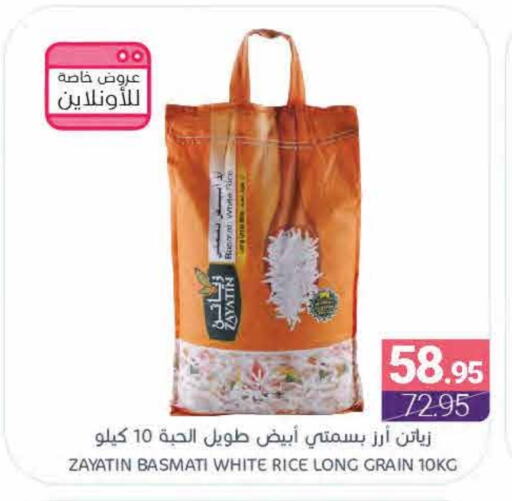 Basmati / Biryani Rice available at Muntazah Markets in KSA, Saudi Arabia, Saudi - Qatif