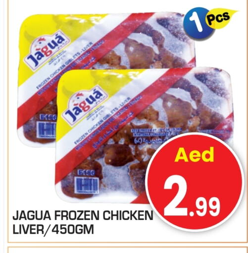 Chicken Liver available at Baniyas Spike  in UAE - Al Ain