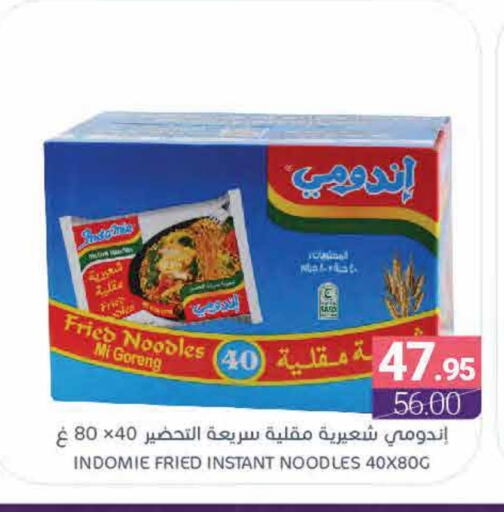 باريلا نودلز available at اسواق المنتزه in مملكة العربية السعودية, السعودية, سعودية - سيهات