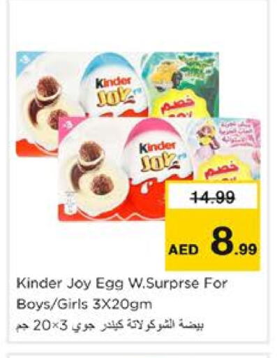 KINDER available at Nesto Hypermarket in UAE - Dubai