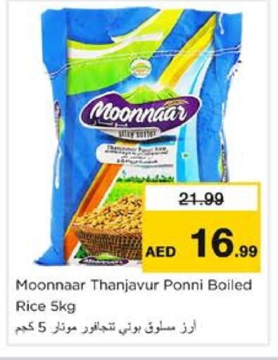 Ponni rice available at Nesto Hypermarket in UAE - Dubai