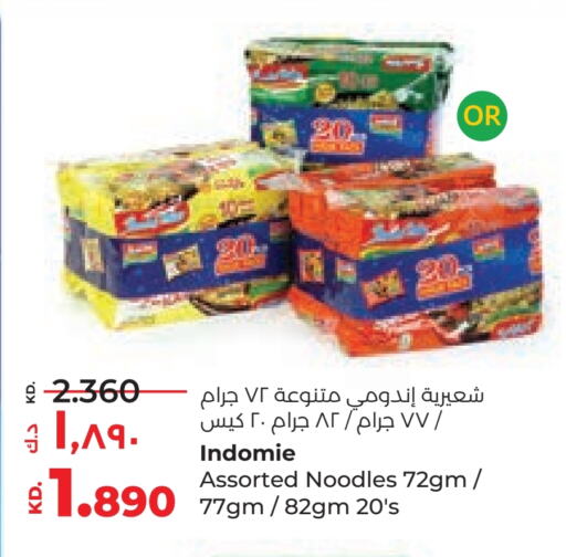 باريلا نودلز available at لولو هايبر ماركت in الكويت - محافظة الجهراء