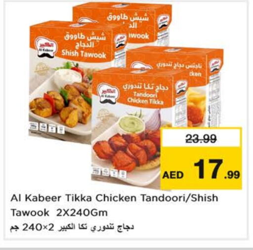 الكبير available at نستو هايبرماركت in الإمارات العربية المتحدة , الامارات - الشارقة / عجمان