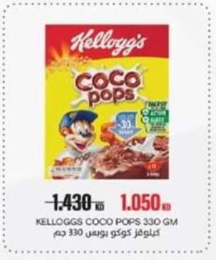 KELLOGGS Cereals available at North West Sulaibkhat Coop in Kuwait - Jahra Governorate