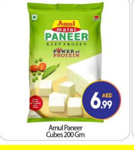 AMUL Paneer available at BIGmart in UAE - Abu Dhabi