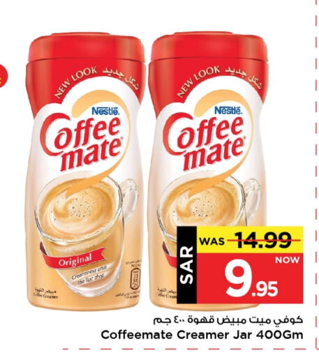 COFFEE-MATE Coffee Creamer available at Mark & Save in KSA, Saudi Arabia, Saudi - Al Hasa