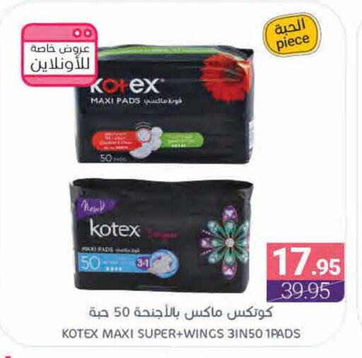 KOTEX available at Muntazah Markets in KSA, Saudi Arabia, Saudi - Qatif