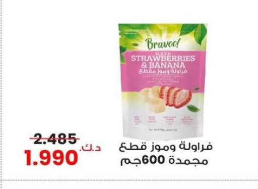 Banana available at North West Sulaibkhat Coop in Kuwait - Jahra Governorate