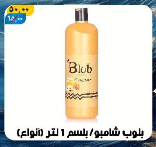 Shampoo / Conditioner available at Hyper Mall in Egypt - Cairo