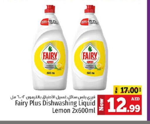 FAIRY available at Kenz Hypermarket in UAE - Sharjah / Ajman