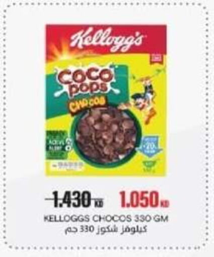 KELLOGGS Cereals available at North West Sulaibkhat Coop in Kuwait - Jahra Governorate