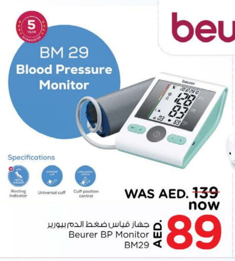 BEURER available at Nesto Hypermarket in UAE - Ras al Khaimah