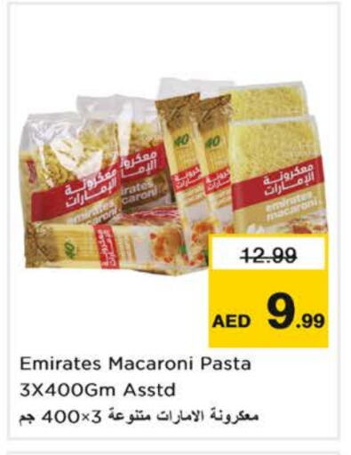 EMIRATES Macaroni available at Last Chance  in UAE - Sharjah / Ajman