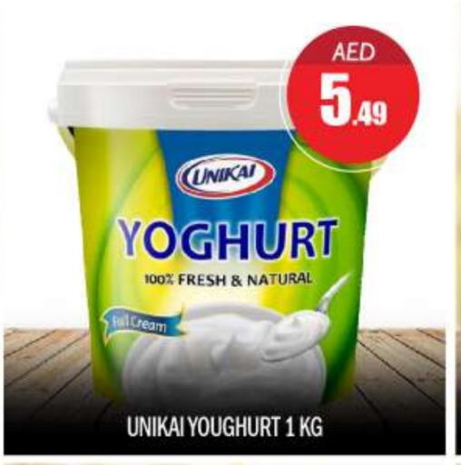 UNIKAI available at BIGmart in UAE - Abu Dhabi