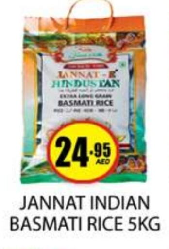 Basmati / Biryani Rice available at Zain Mart Supermarket in UAE - Ras al Khaimah