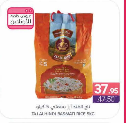 Basmati / Biryani Rice available at Muntazah Markets in KSA, Saudi Arabia, Saudi - Qatif